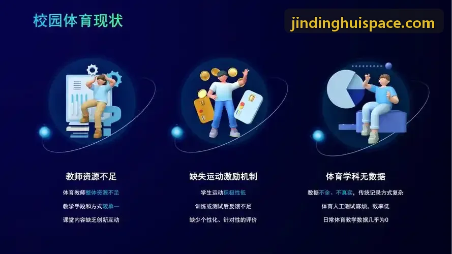 游戏化体育竞猜与球迷社群应用方案