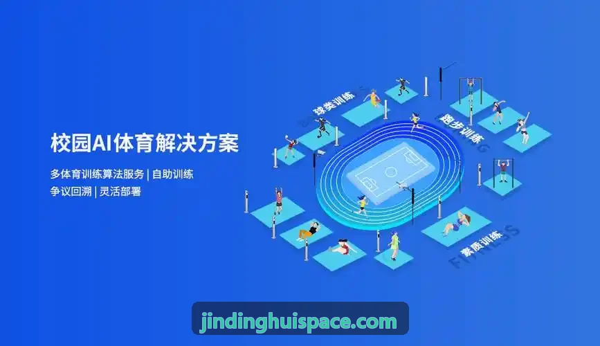全民健身与线上虚拟赛事竞技打卡系统